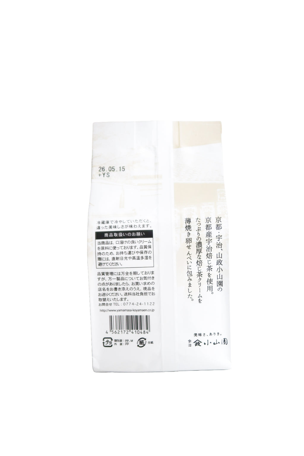 Yamamasa Koyamaen Hojicha Roll (10pcs)