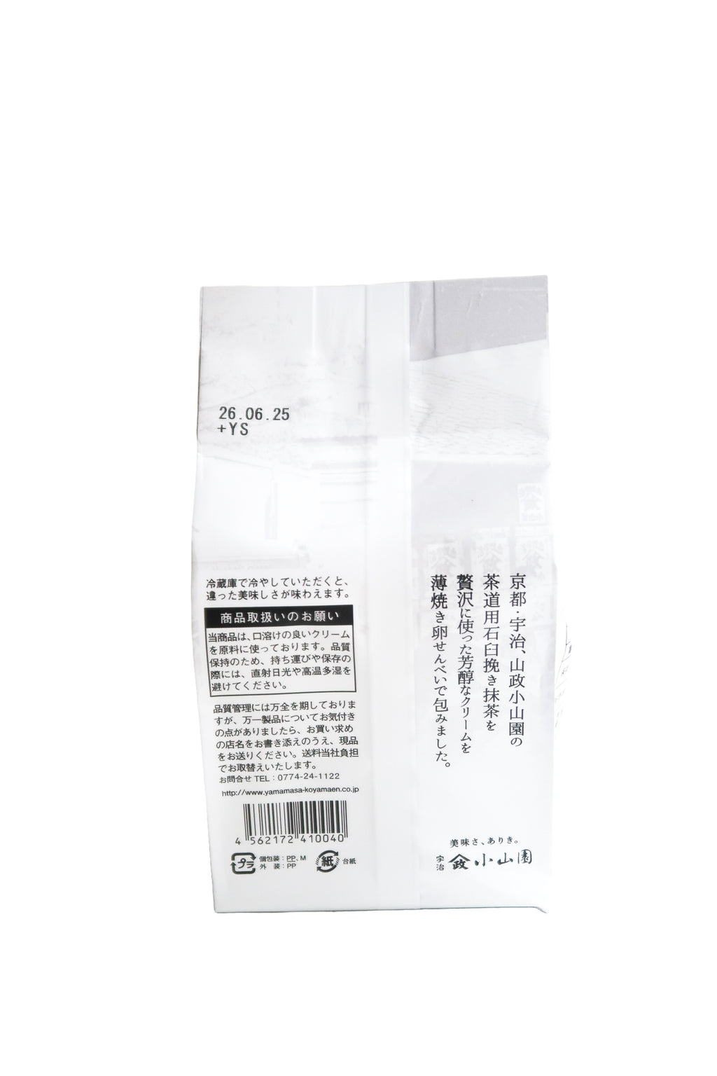 Yamamasa Koyamaen Matcha Roll (10pcs)