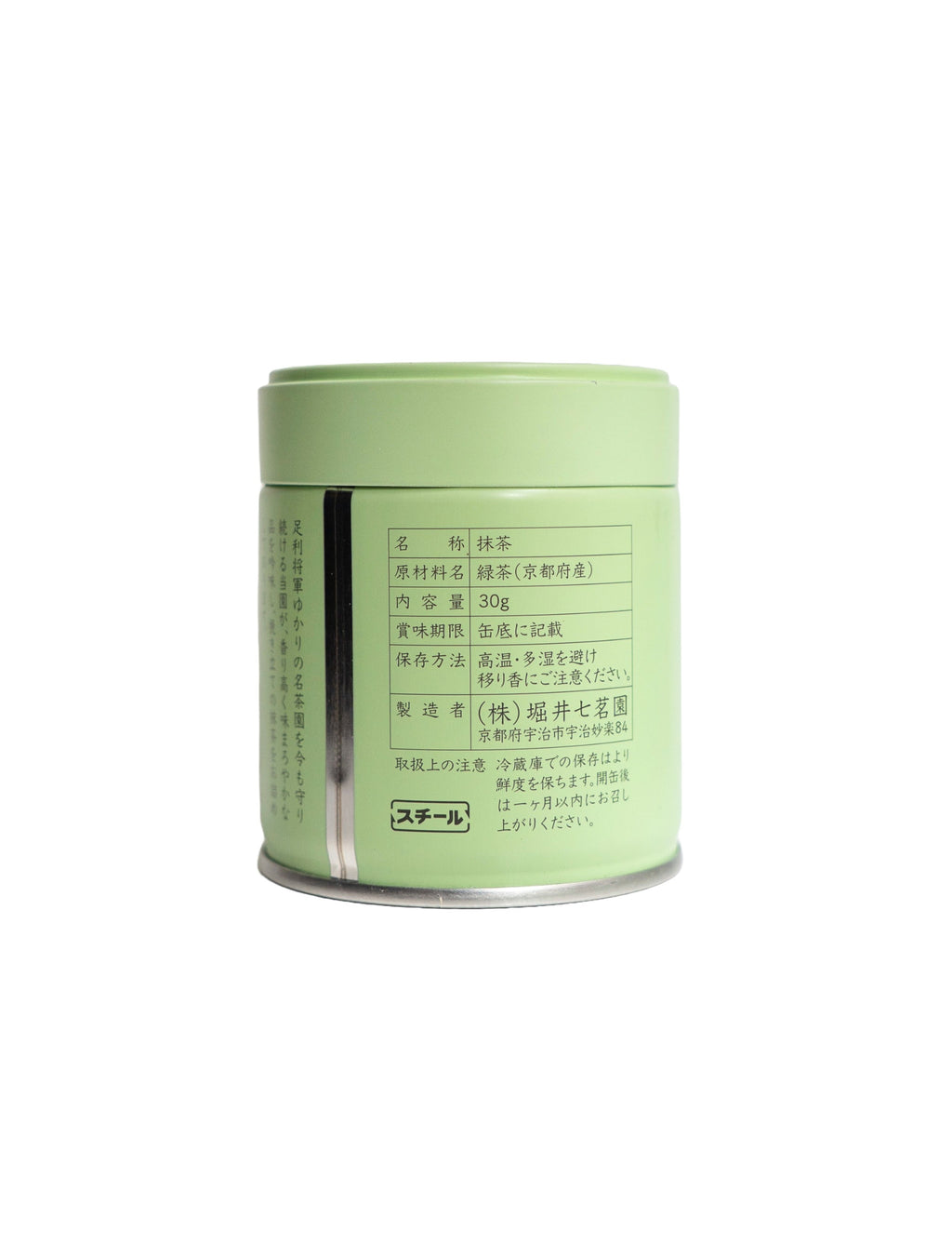 UJI FUDO 30g