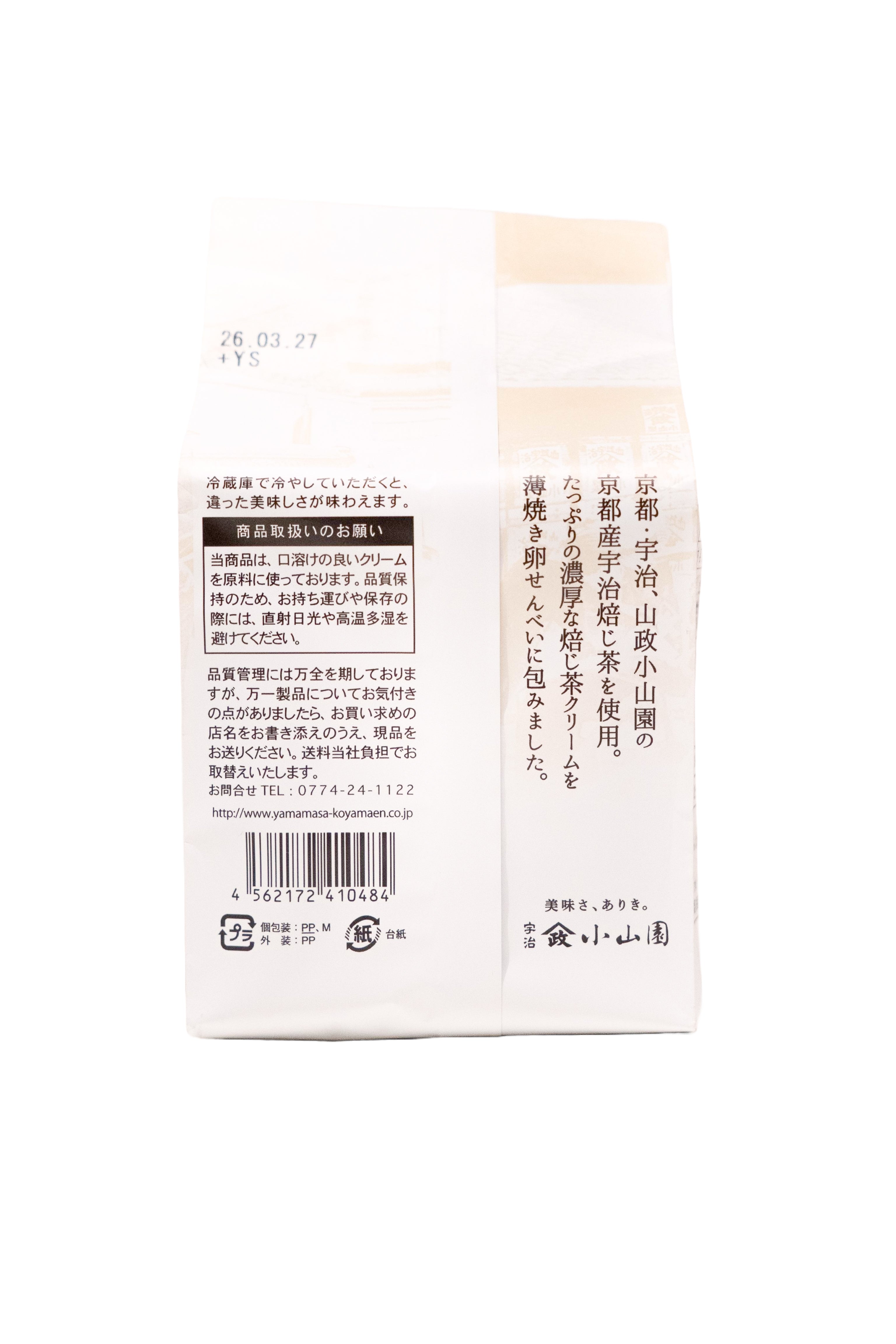 Yamamasa Koyamaen Hojicha Roll (10pcs)