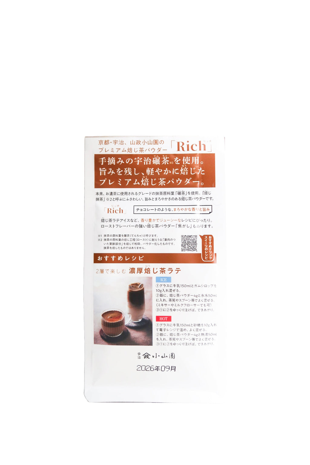 YAMAMASA KOYAMAEN - Hojicha (Rich) 100g