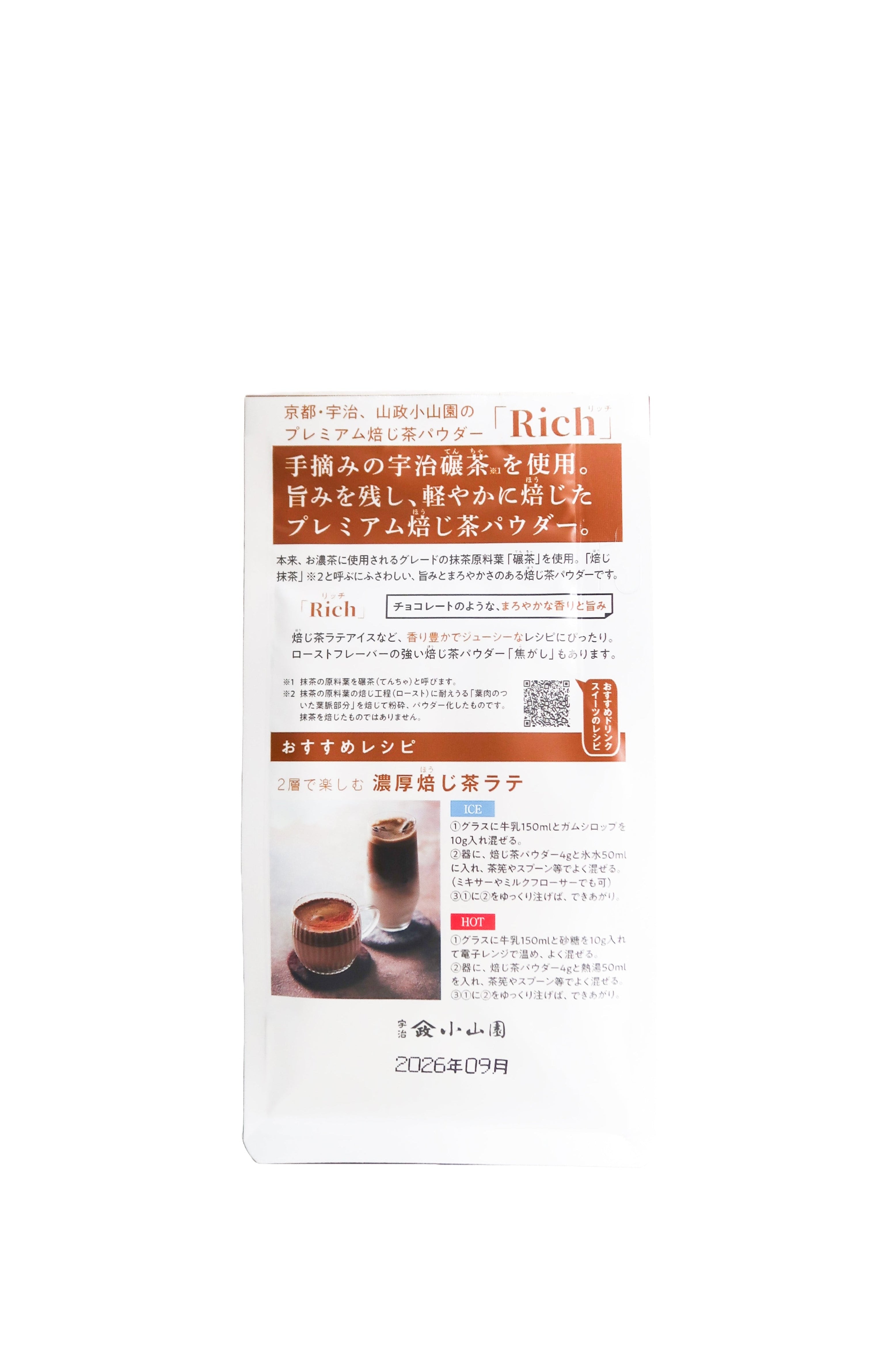YAMAMASA KOYAMAEN - Hojicha (Rich) 100g