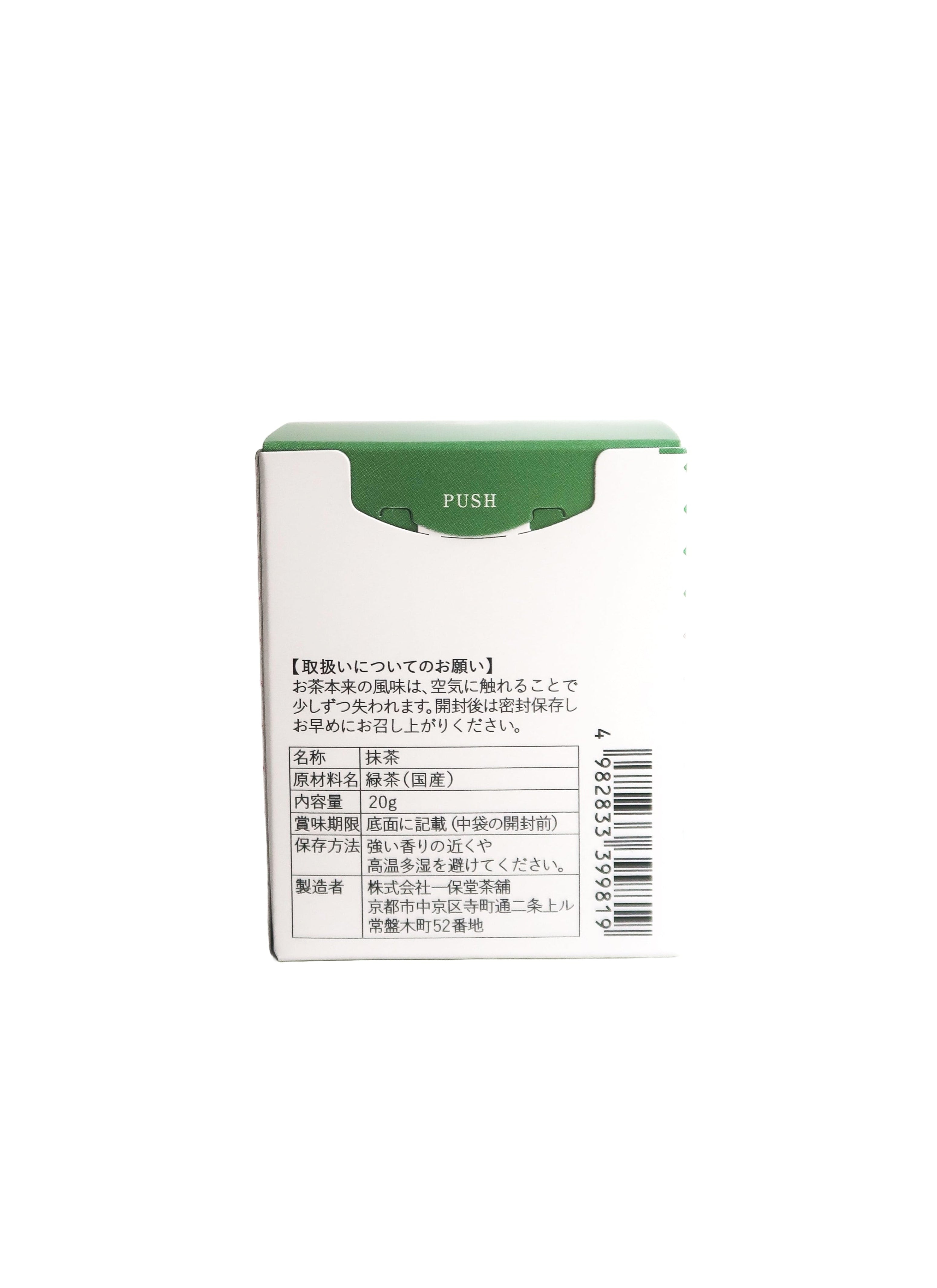 NODOKA - SPRING LIMITED 20g