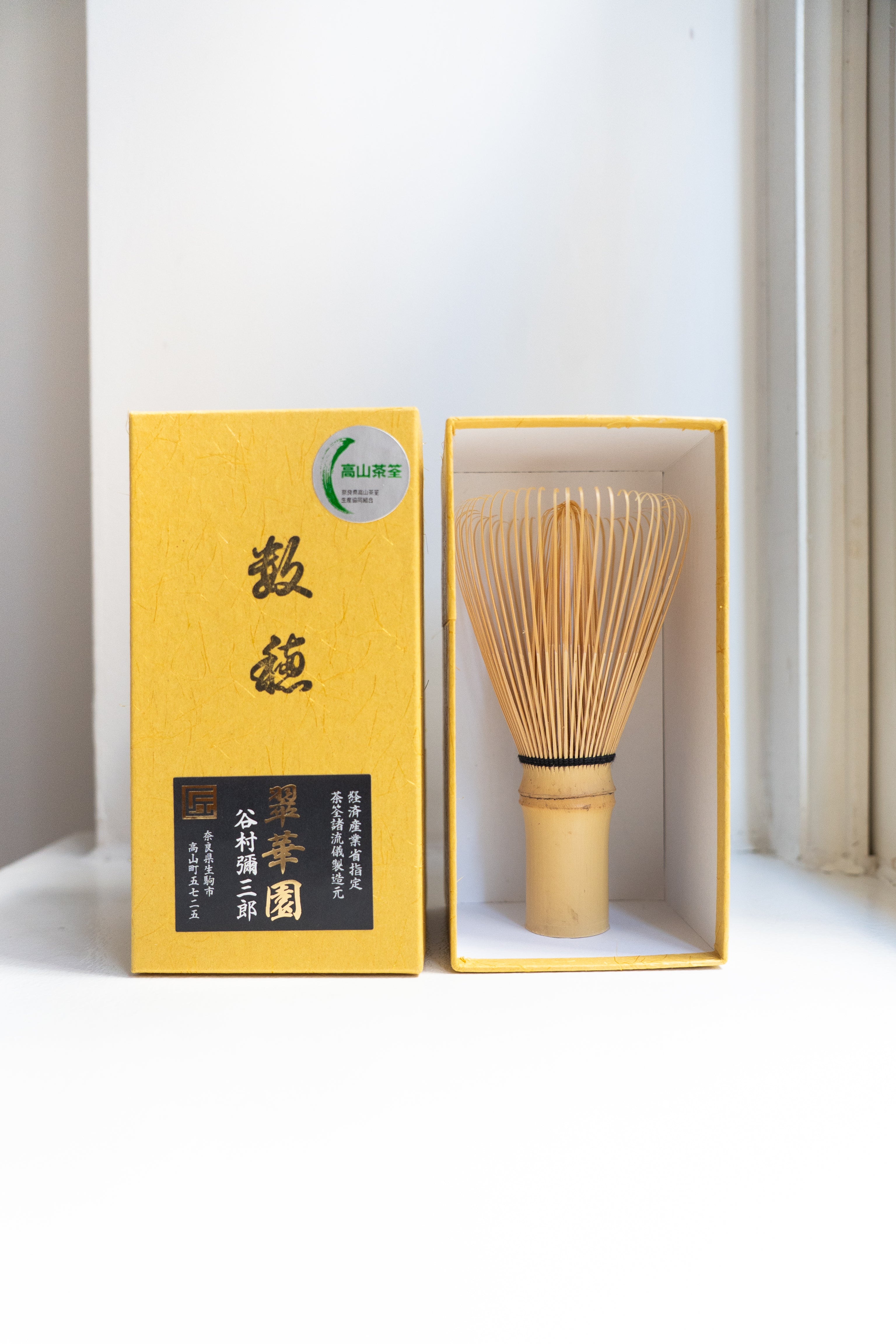 Kazuho Matcha Whisk (数穗)